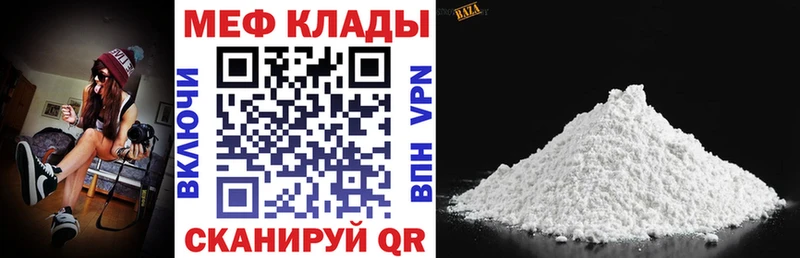 Мефедрон мяу мяу  продажа наркотиков  Нолинск 