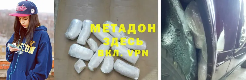 Метадон methadone  Нолинск 